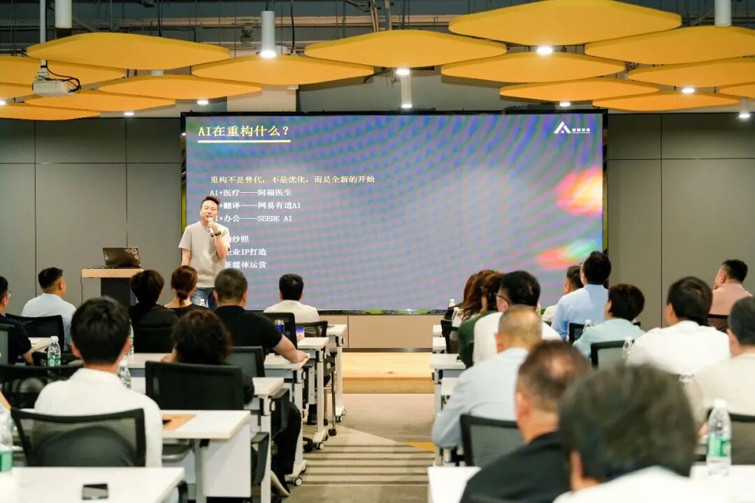 极境未来总经理阿靖分享AI时代下企业战略升级